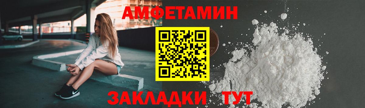 АМФЕТАМИН 97%  Амфетамин  Костомукша  Вход с VPN 