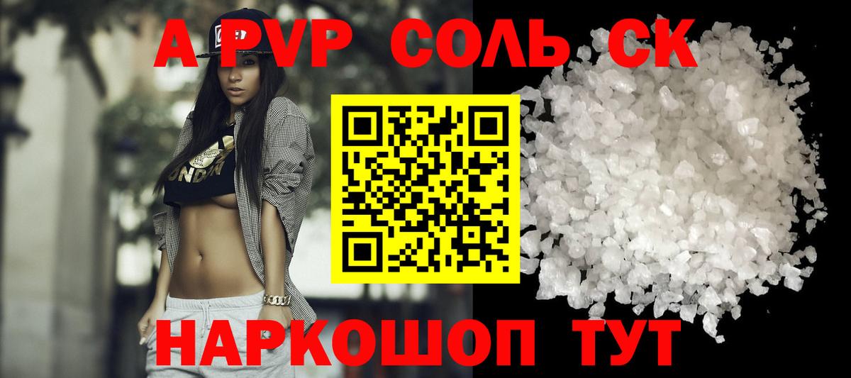 Alpha-PVP мука  Alpha-PVP кристаллы  Костомукша  Вход с VPN 