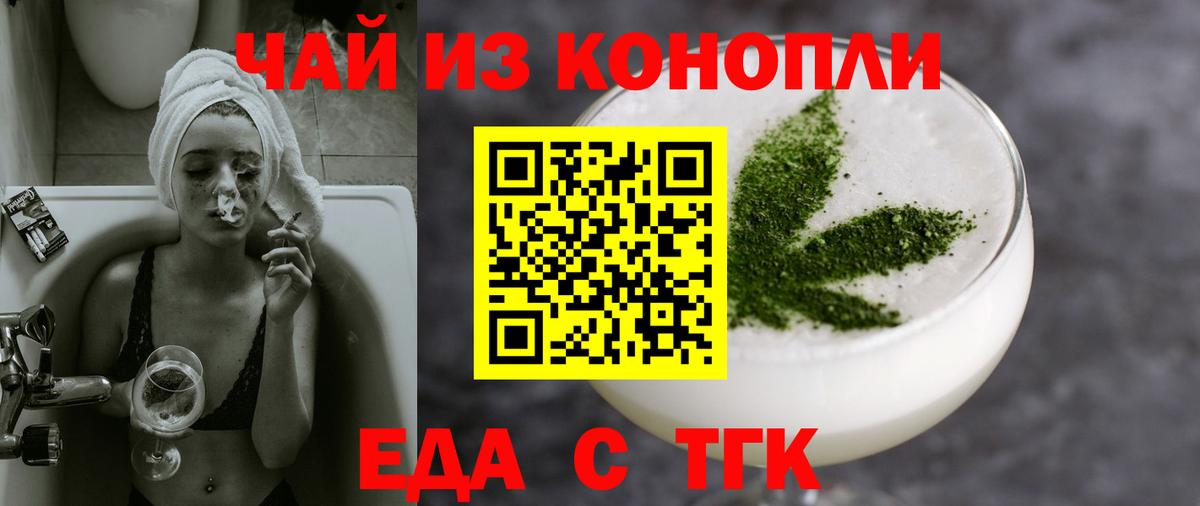 Костомукша  Печенье с ТГК марихуана  Вход с VPN 