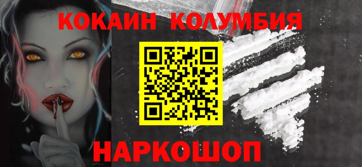 Кокаин 99%  Cocaine Боливия  Костомукша  Вход с VPN 
