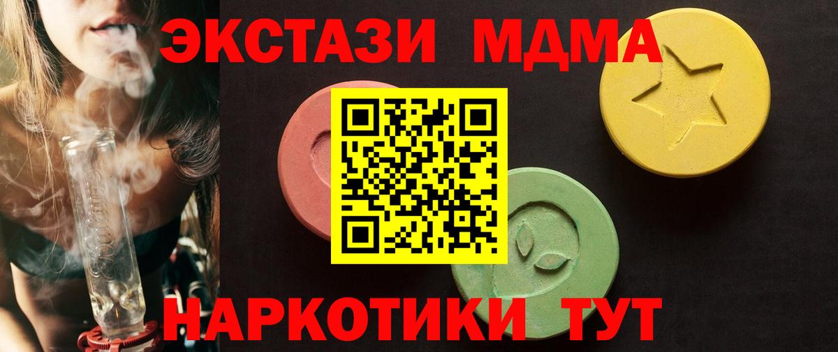 Ecstasy 250 мг  ЭКСТАЗИ  Костомукша  Вход с VPN 