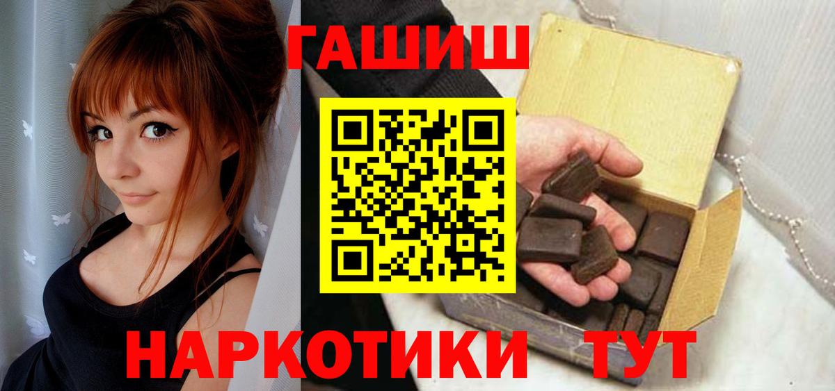 Костомукша  ГАШ Premium  купить   Вход с VPN  ГАШ гарик 