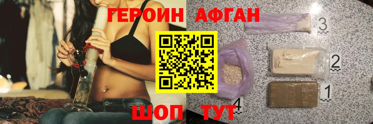 ГЕРОИН хмурый Костомукша
