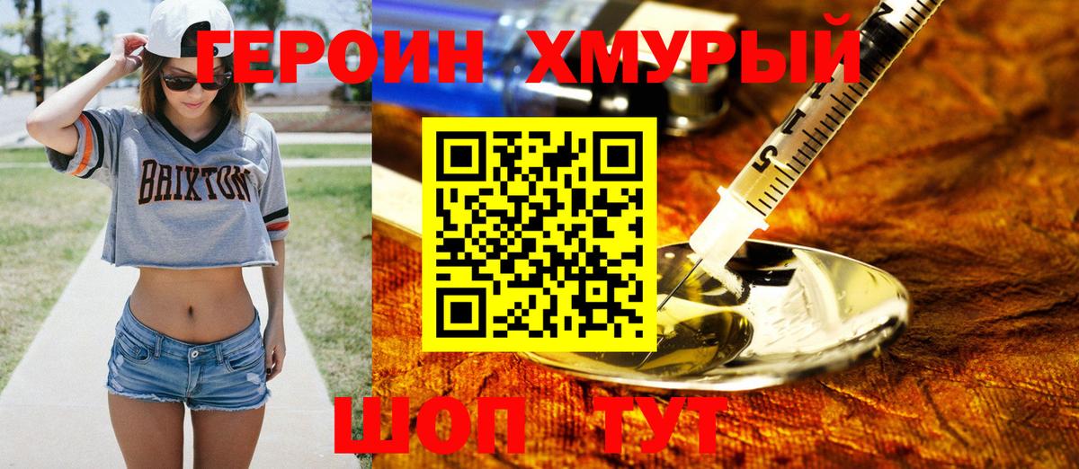 Героин герыч  Вход с VPN  Костомукша 
