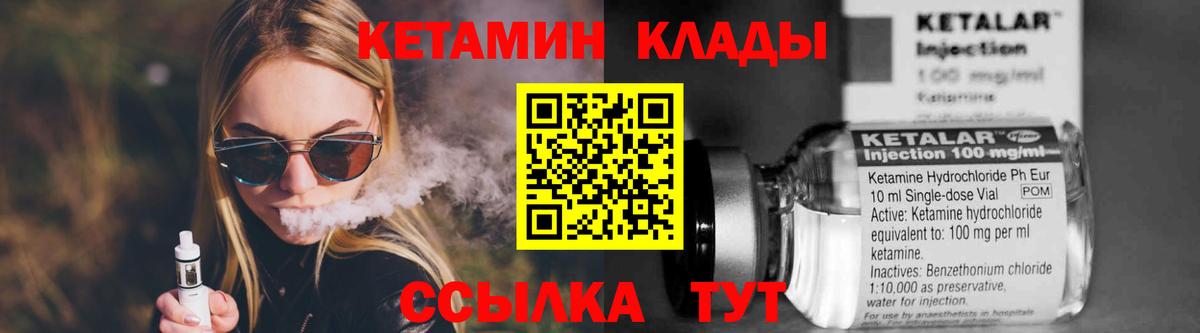 КЕТАМИН VHQ  Вход с VPN  КЕТАМИН VHQ  Костомукша 