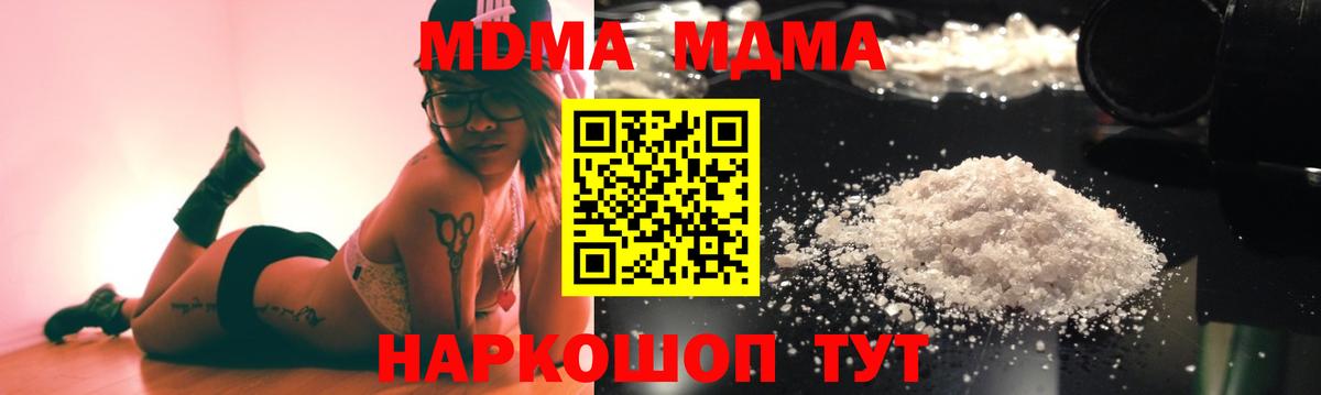 MDMA VHQ  МДМА VHQ  Вход с VPN  Костомукша 