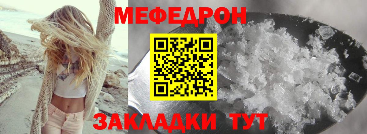 МЕФ  МЕФ VHQ  гидра сайт  МЯУ-МЯУ mephedrone  Костомукша  Вход с VPN 