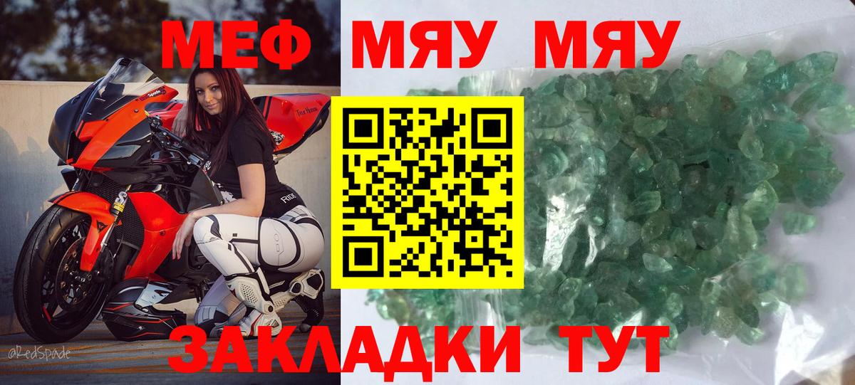 Меф мяу мяу кристаллы Костомукша