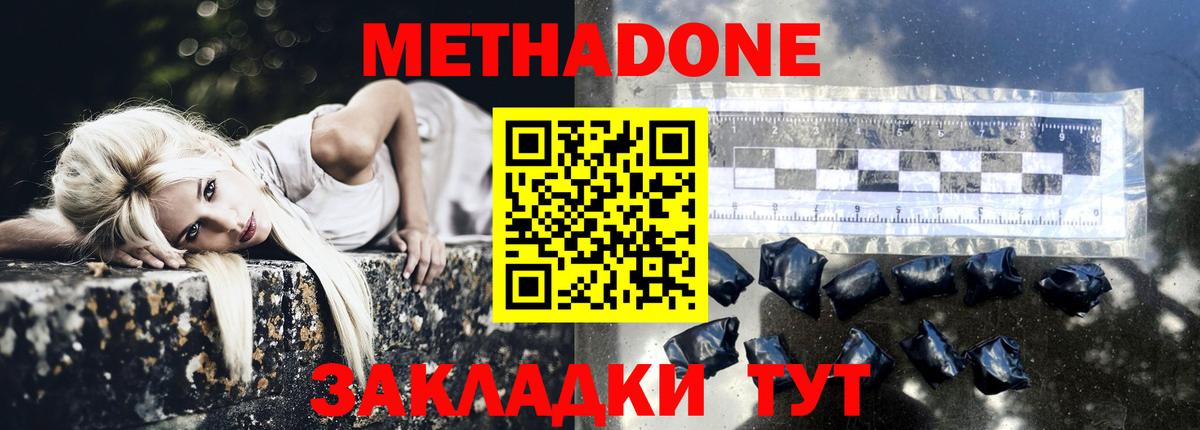 МЕТАДОН мёд  Вход с VPN  МЕТАДОН мёд  hydra зеркало  Костомукша 