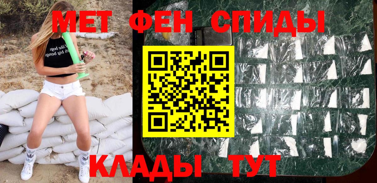 Первитин винт  Вход с VPN  Костомукша 