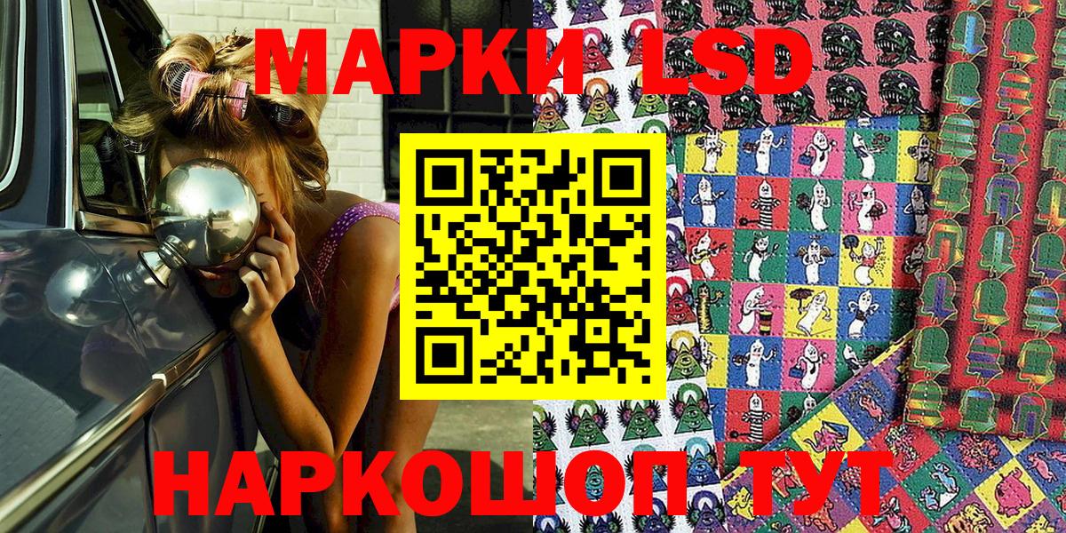 Наркотические марки 1,8мг Костомукша