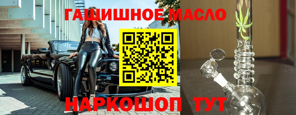 Дистиллят ТГК гашишное масло  ТГК Wax  Костомукша  Вход с VPN 