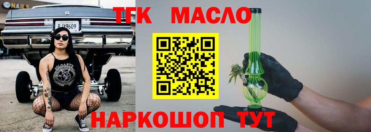 ТГК Wax Костомукша